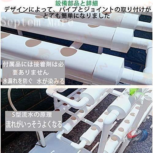 水耕栽培キット 室内 家庭菜園 108穴 ゾンチー 野菜やいちごを育てやすい すいこう栽培を始めたい方に便利な実用セット_3