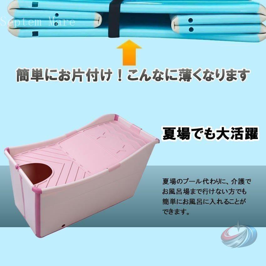 折りたたみ バスタブ 浴槽 大人用 コンパクト ブルー ゾンチー 自宅で手軽に入浴時間を楽しめる 省スペースな折りたたみバス タブ_4
