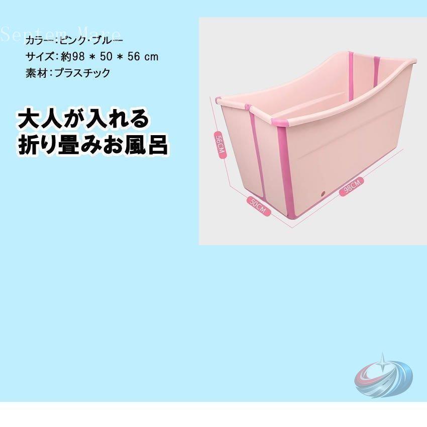 折りたたみ バスタブ 浴槽 大人用 コンパクト ブルー ゾンチー 自宅で手軽に入浴時間を楽しめる 省スペースな折りたたみバス タブ_5