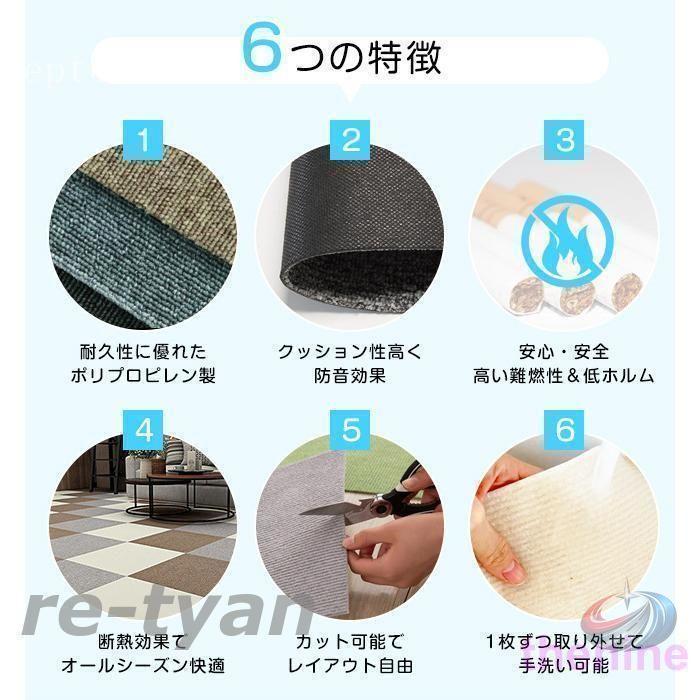 タイルカーペット 50×50 おしゃれ 8枚セット 16枚セット 難燃 防音 洗える ゾンチー オフィス リビングに使いやすい 厚みのあるタイルカーペット_3