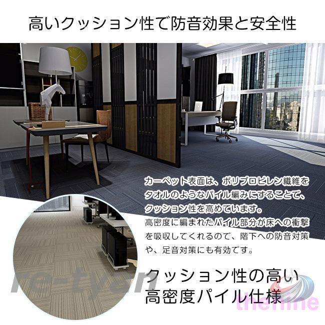タイルカーペット 50×50 おしゃれ 8枚セット 16枚セット 難燃 防音 洗える ゾンチー オフィス リビングに使いやすい 厚みのあるタイルカーペット_4