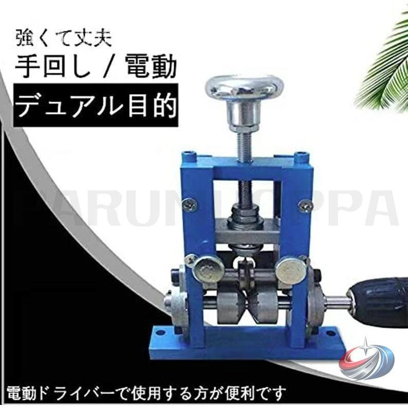 ケーブルストリッパー 手動 電線皮剥き機 25mmワイヤー対応 ゾンチー 手回し 電線皮むき 作業効率を高める使いやすい剥線工具_1