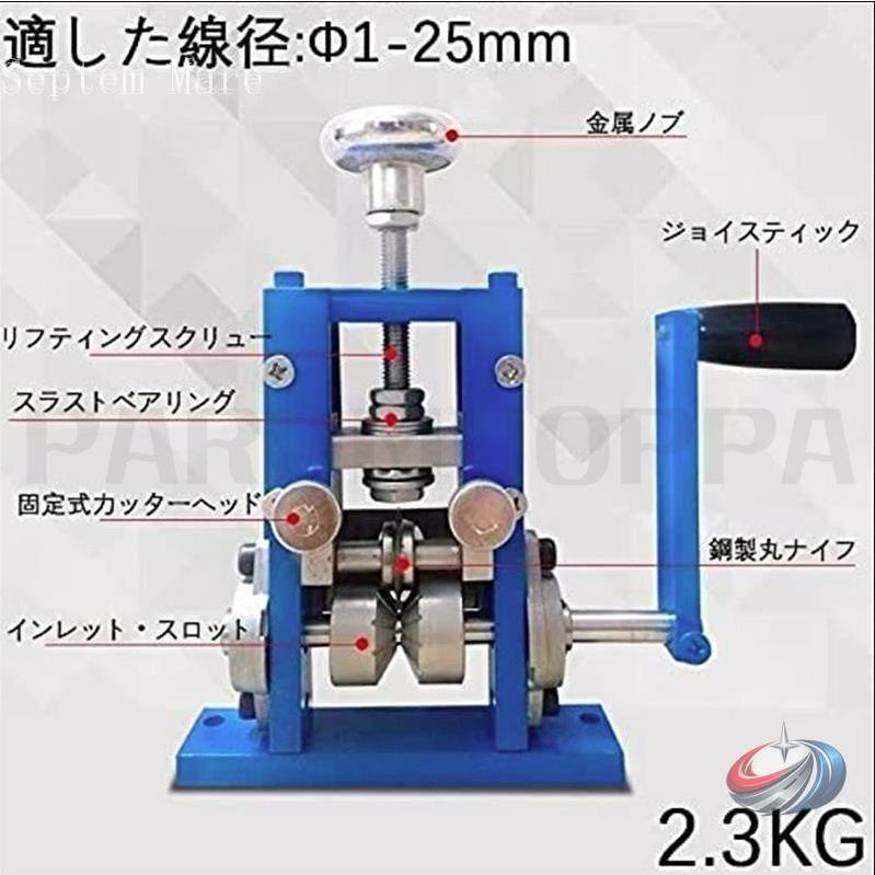ケーブルストリッパー 手動 電線皮剥き機 25mmワイヤー対応 ゾンチー 手回し 電線皮むき 作業効率を高める使いやすい剥線工具_2