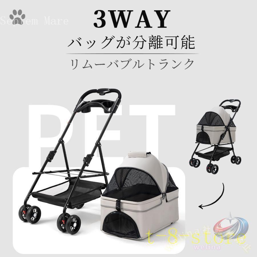 ペットカート 小型犬 中型犬 多頭対応 ゾンチー 折りたたみ 分離型 フルオープンで使いやすい お出かけに便利な4輪ペットバギー_1