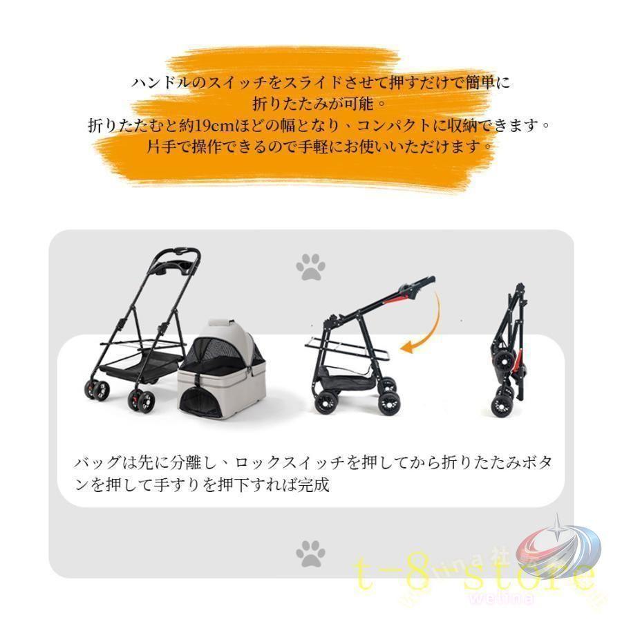 ペットカート 小型犬 中型犬 多頭対応 ゾンチー 折りたたみ 分離型 フルオープンで使いやすい お出かけに便利な4輪ペットバギー_4