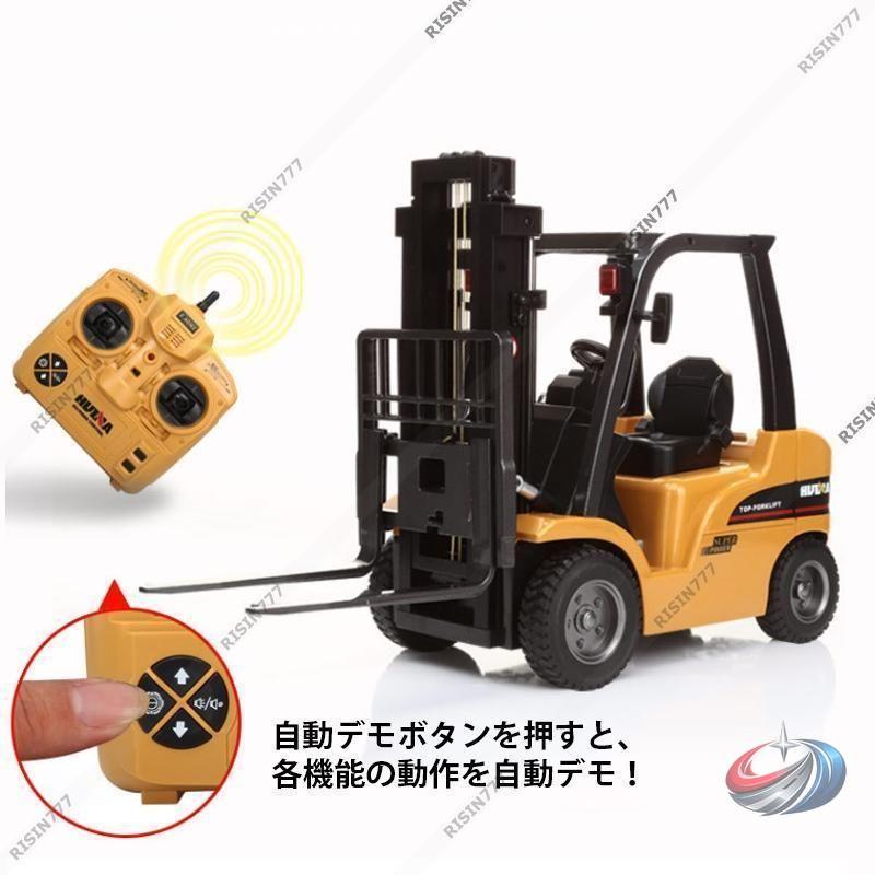 1/14 ラジコン フォークリフト 働く車 リアル 2.4GHz ゾンチー 合金強化版で 大人も男の子も楽しめる充電式工事現場おもちゃ_5