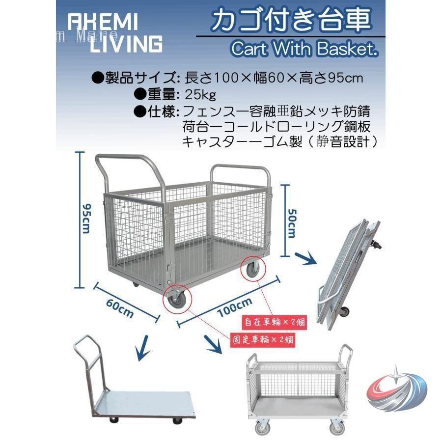 カゴ台車 メッシュ台車 耐荷重300kg 静音 ブレーキ付き ゾンチー 折りたたみできる 3WAY仕様の倉庫向け運搬メッシュカート_1