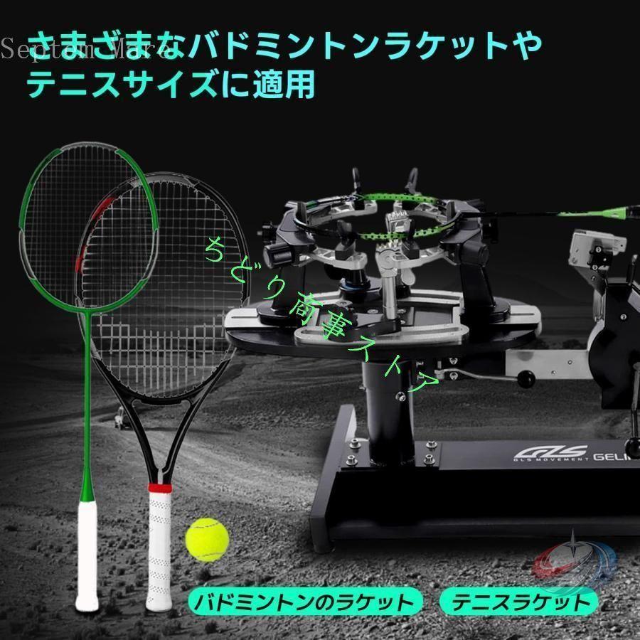 バドミントン ストリングマシン 手動 ガット張り機 専用ストリング