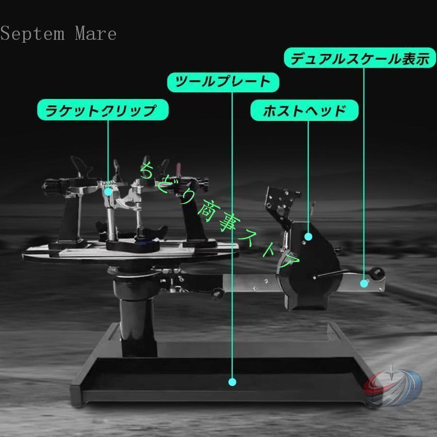バドミントン ストリングマシン 手動 ガット張り機 専用ストリング