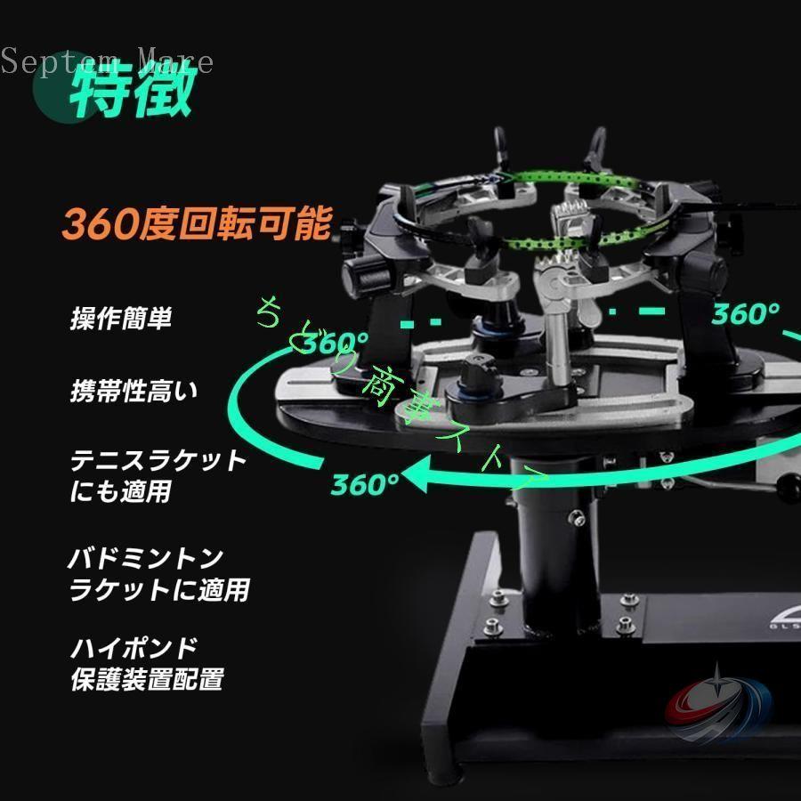 バドミントン ストリングマシン 手動 ガット張り機 専用ストリング 