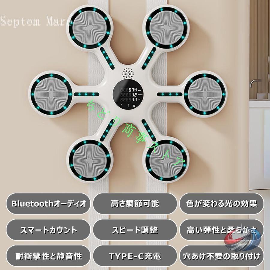 音楽ボクシングマシン 壁掛け ライト付き 静音 電動 スマートトレーニング ゾンチー 大人も子供もリズムに合わせて楽しめる新感覚ボクシングマシン
