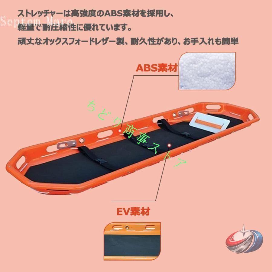 バスケット型担架 分離式 ステンレス 緊急ストレッチャー 船舶救助 ゾンチー 多機能で耐久性に優れた救助現場向けの実用的レスキュー担架の画像