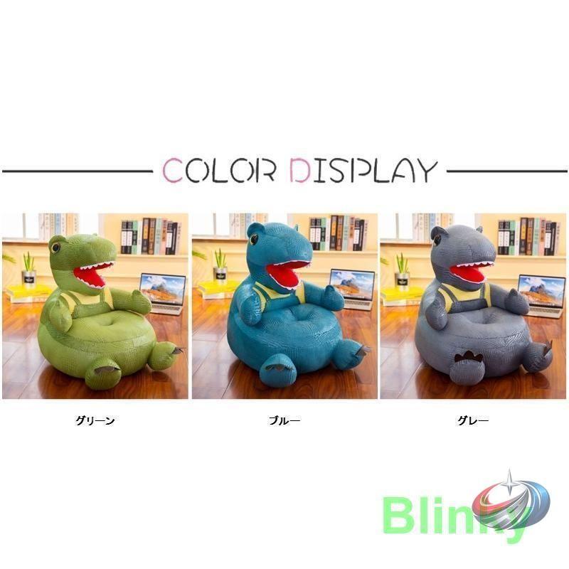 ベビーソファ 座椅子 クッション 子供 キッズ チェア ぬいぐるみ 恐竜 インテリア ゾンチー プレゼントにもかわいい お部屋に映えるベビーソファチェア