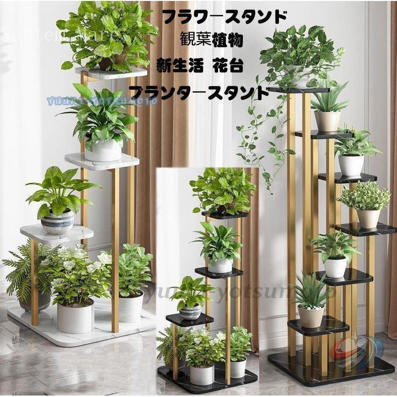 プランタースタンド ベランダガーデン アイアン 鉢棚 フラワースタンド ゾンチー 屋外 室外で植物をおしゃれに飾れるスリムなガーデンラック_1