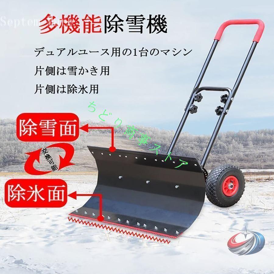 家庭用 除雪機 手押し式 除雪シャベル付き ゾンチー 除雪と除氷の両方に対応し 角度調整しながら雪かきを進めやすいタイヤ付き除雪機_2
