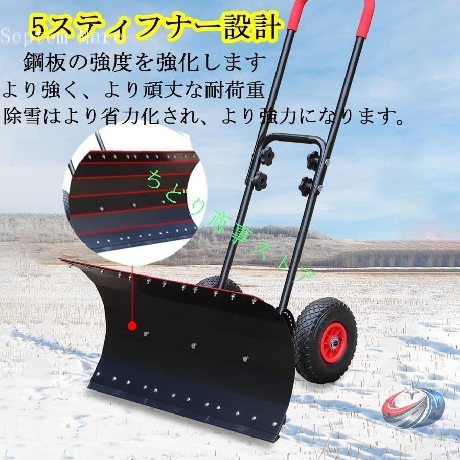 家庭用 除雪機 手押し式 除雪シャベル付き ゾンチー 除雪と除氷の両方に対応し 角度調整しながら雪かきを進めやすいタイヤ付き除雪機_5