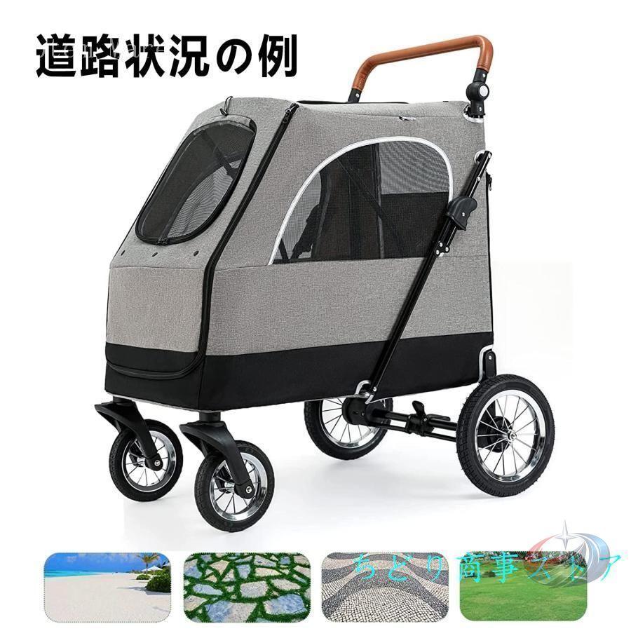 大型犬バギー ペットカート 多頭用 犬用 猫用 介護用 四輪 前後出入り ゾンチー 大型犬や多頭飼いにも対応し移動がしやすい多機能ペットカート_12
