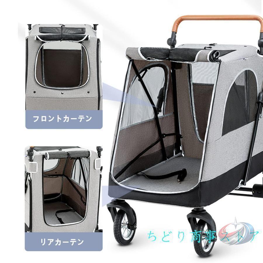 大型犬バギー ペットカート 多頭用 犬用 猫用 介護用 四輪 前後出入り ゾンチー 大型犬や多頭飼いにも対応し移動がしやすい多機能ペットカート_8