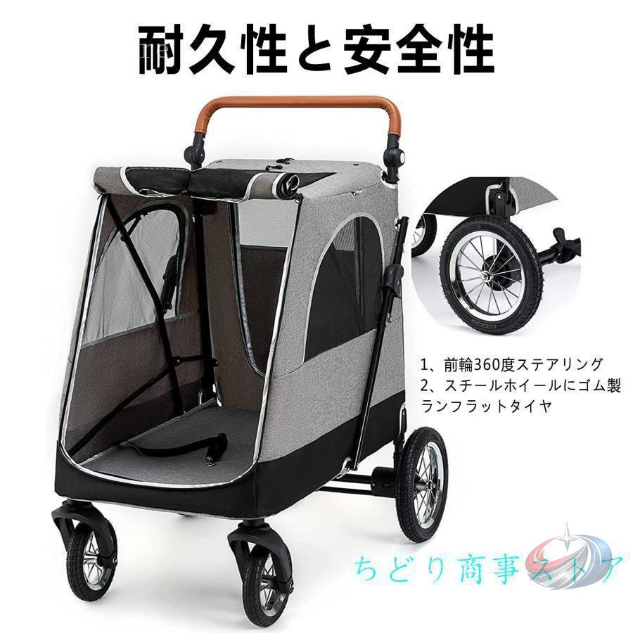 大型犬バギー ペットカート 多頭用 犬用 猫用 介護用 四輪 前後出入り ゾンチー 大型犬や多頭飼いにも対応し移動がしやすい多機能ペットカート_10