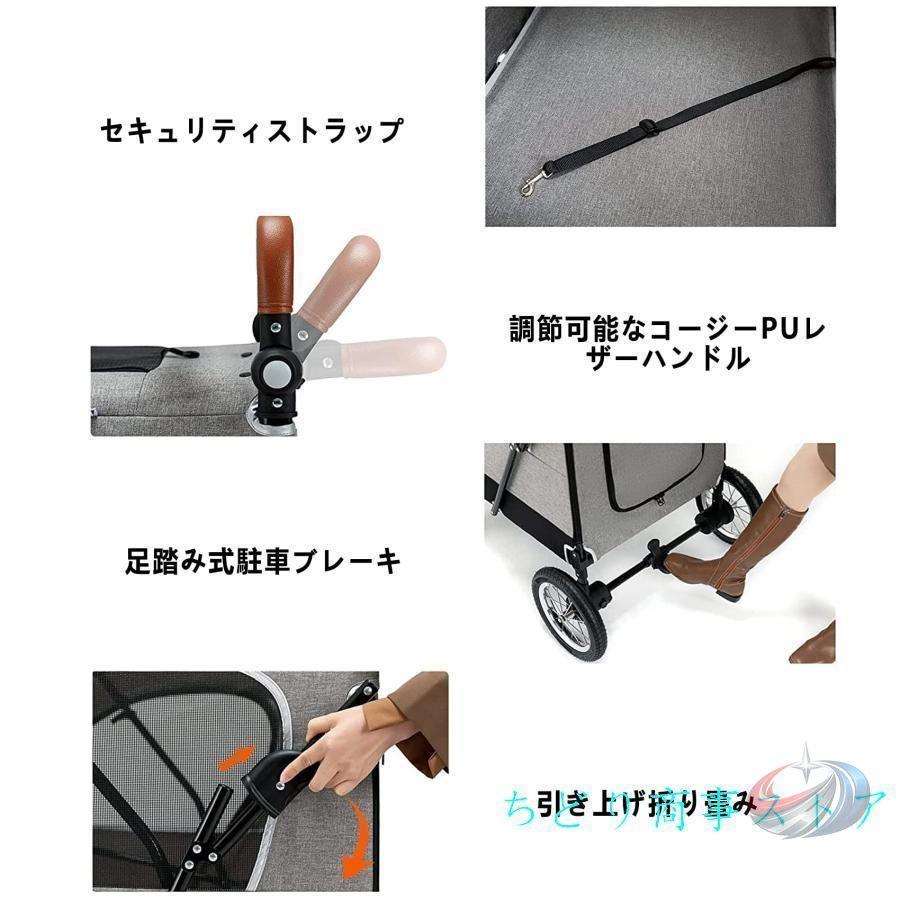大型犬バギー ペットカート 多頭用 犬用 猫用 介護用 四輪 前後出入り ゾンチー 大型犬や多頭飼いにも対応し移動がしやすい多機能ペットカート_11