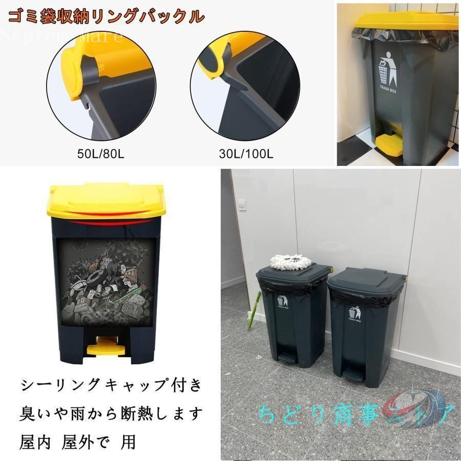 屋外用 ゴミ箱 ふた付き ペダル式 大容量 防臭 消臭 倒れにくい ゾンチー 玄関先や店舗前でも使いやすい実用的な大型ダストボックス_13