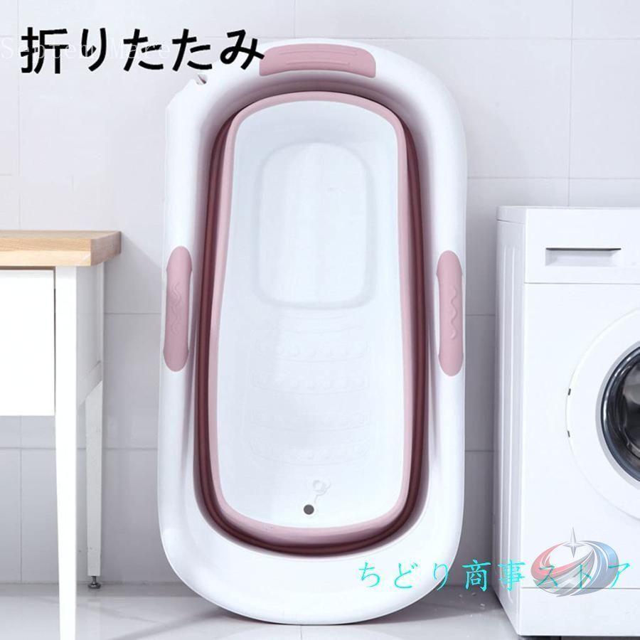 バスタブ 折りたたみ浴槽 大人用 保温蓋付き 滑り止め コンパクト ゾンチー 収納しやすく家庭で手軽にくつろげる簡易折りたたみ浴槽_4