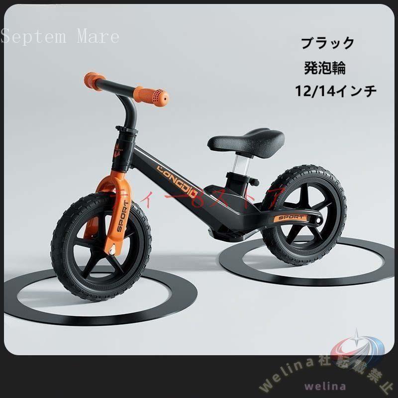 キックバイク バランスバイク 12インチ ペダルなし自転車 ゾンチー