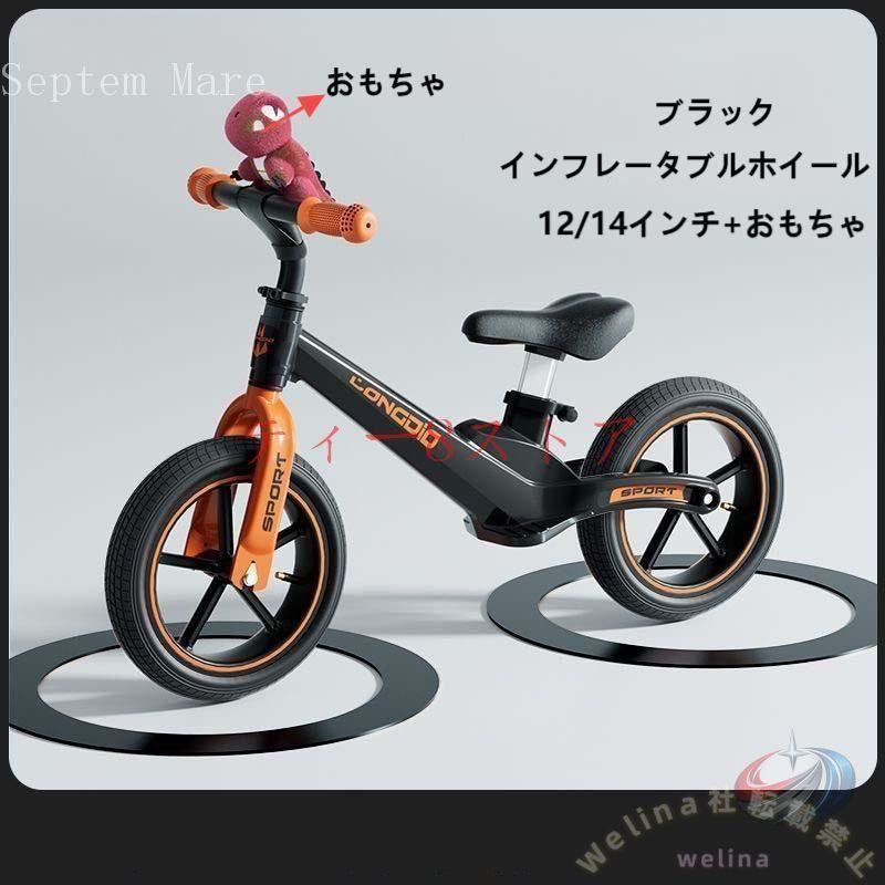 キックバイク バランスバイク 12インチ ペダルなし自転車 ゾンチー