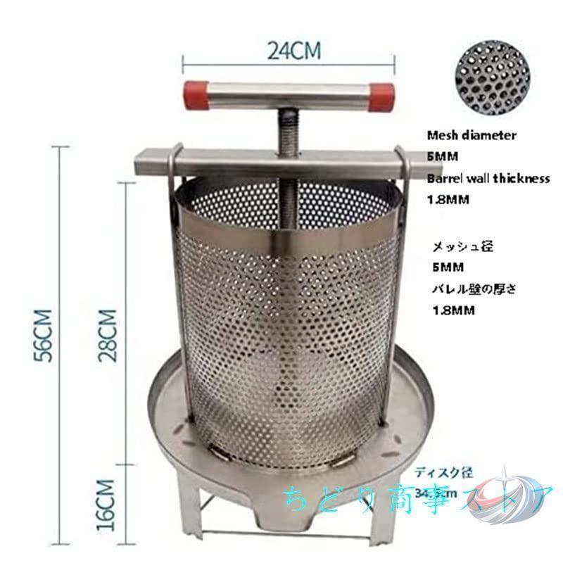蜂蜜圧搾機 手動 ワックスプレス 蜜絞り器 ゾンチー 養蜂作業で蜜や蝋をしっかり絞りやすい 家庭用にも業務用にも使いやすいステンレス製圧搾機_3