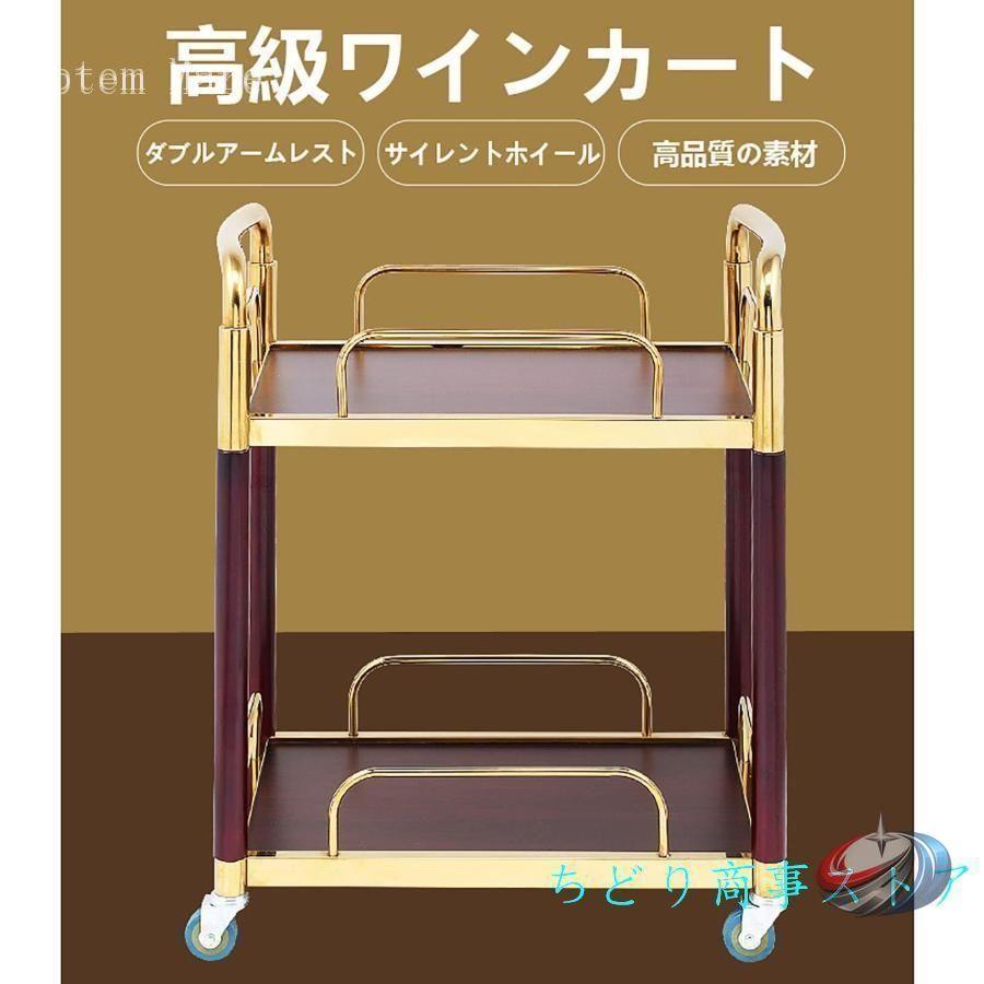 キッチンワゴン 2段 3段 ステンレス サービスワゴン キャスター付き 業務用 ゾンチー 配膳や収納をスムーズにこなせる清潔感あるキッチンカート_15