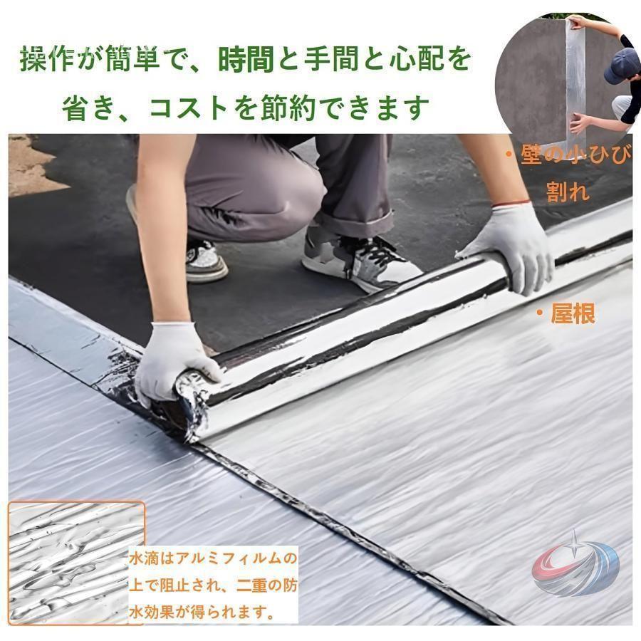 防水シート 雨どい補修 水漏れ 強力防水 遮熱 防水テープ 屋根 屋外 幅1m×長10m ゾンチー 常温粘着で簡単に施工できる長尺タイプの万能止水シートの画像