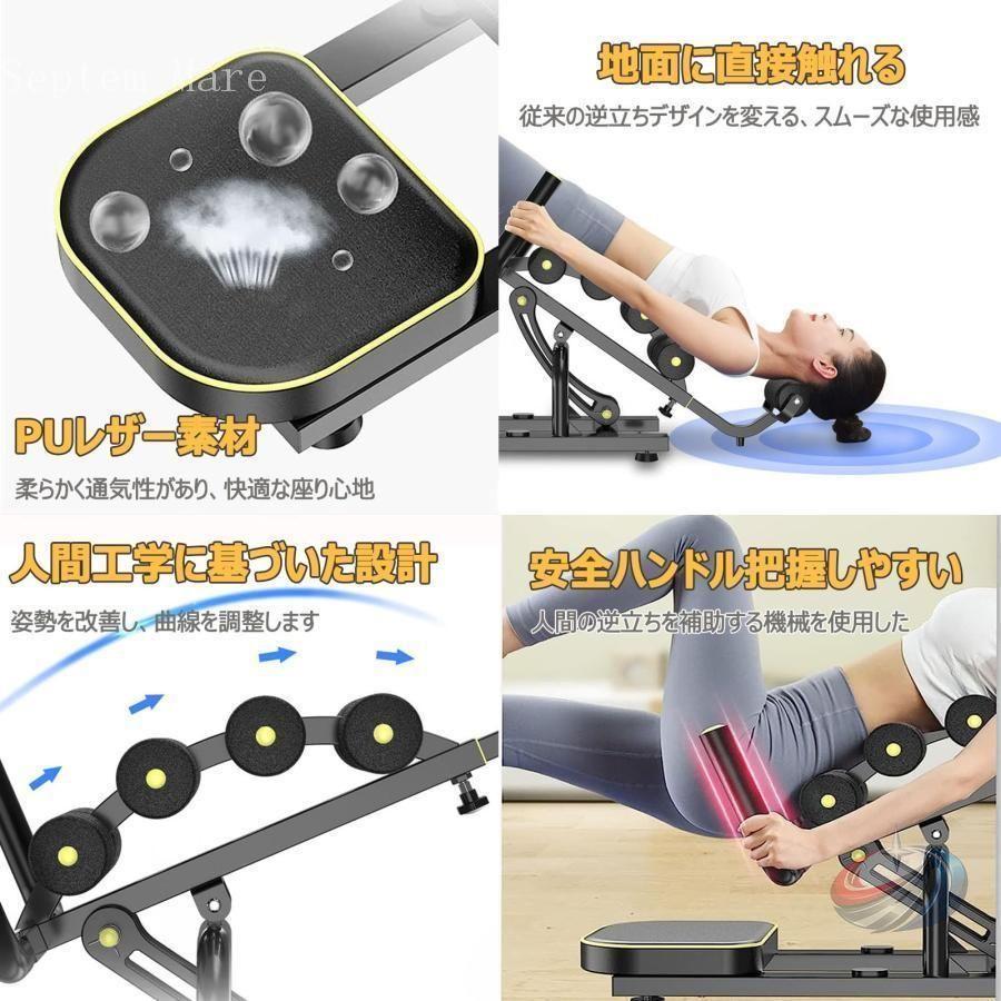 逆さぶらさがり健康器 逆立ちマシン ストレッチ器具 6段調整 ヨガ補助
