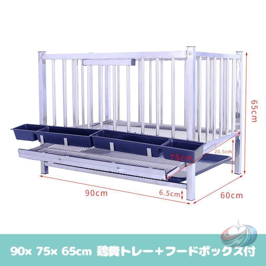 鶏用ケージ ステンレス製 産卵鶏ケージ ロックキャスター付き ゾンチー 卵皿と給水給餌ボウル付きで管理しやすい 頑丈な屋外飼育ケージ_4