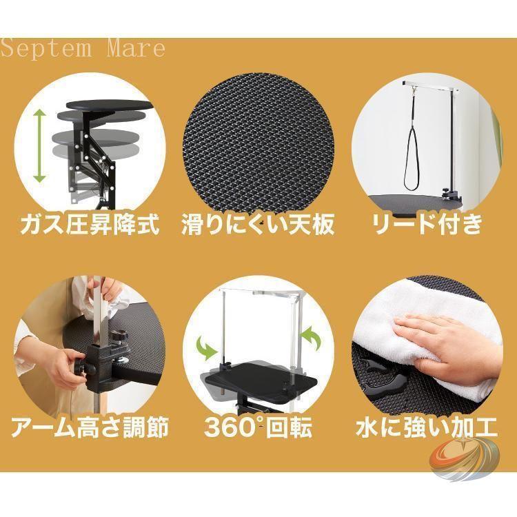 トリミングテーブル 昇降式 360度回転 小型 ガス圧 ゾンチー 犬用 猫用