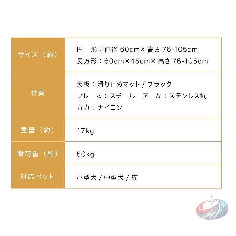 トリミングテーブル 昇降式 360度回転 小型 ガス圧 ゾンチー 犬用 猫用