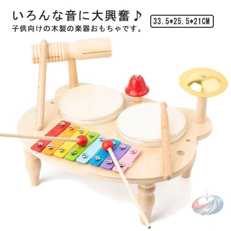 楽器 おもちゃ 玩具 赤ちゃん 幼児 木製 太鼓 鉄琴 音楽 知育玩具