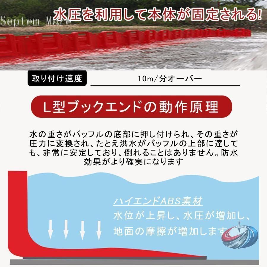 止水板 ハイエンドABS素材 水害対策 ゾンチー 奥行68cm 幅70.5cm 高さ52.8cm 再利用しやすく移動も簡単な防水バリアの画像