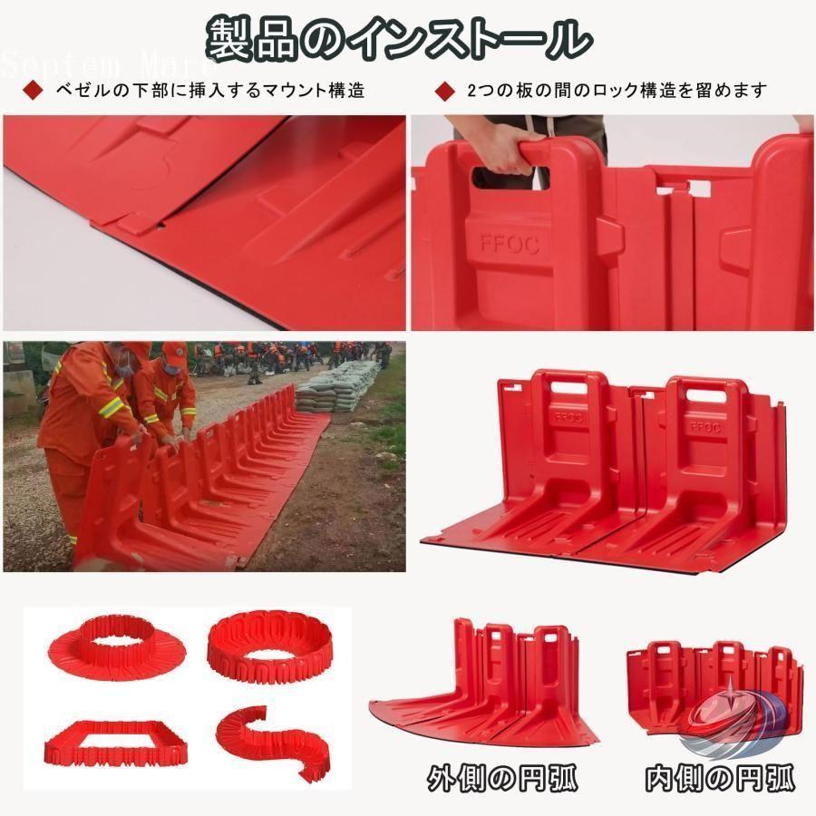 止水板 ハイエンドABS素材 水害対策 ゾンチー 奥行68cm 幅70.5cm 高さ52.8cm 再利用しやすく移動も簡単な防水バリアの画像