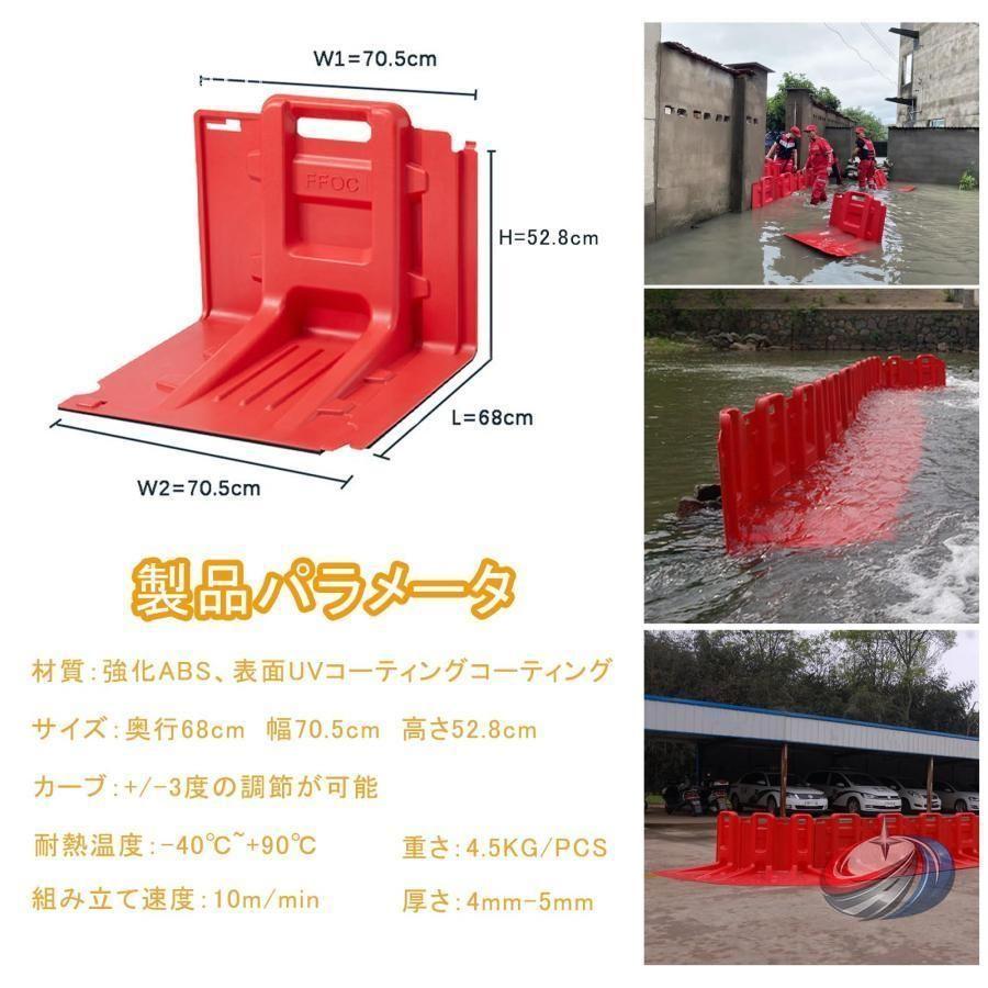止水板 ハイエンドABS素材 水害対策 ゾンチー 奥行68cm 幅70.5cm 高さ52.8cm 再利用しやすく移動も簡単な防水バリアの画像