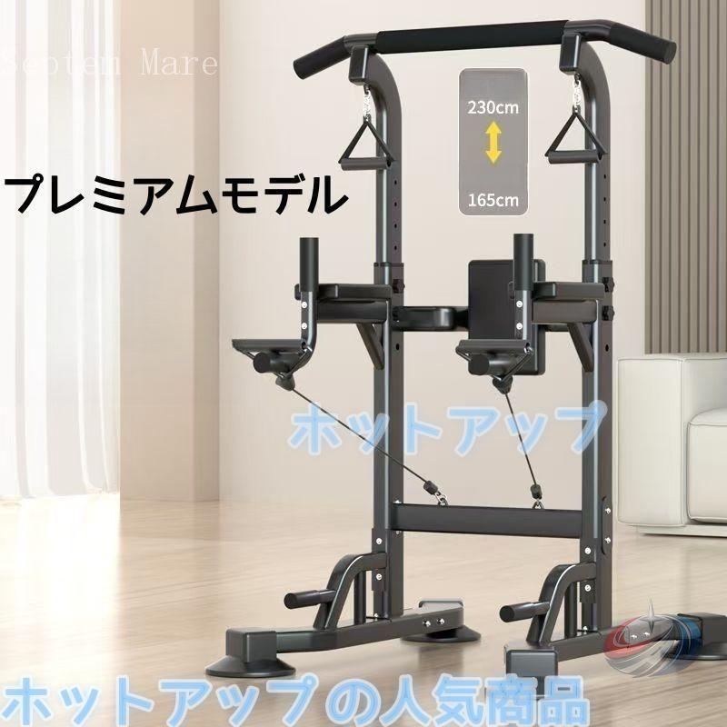 フィットネス、トレーニング ぶら下がり健康器 懸垂マシン 懸垂 器具 