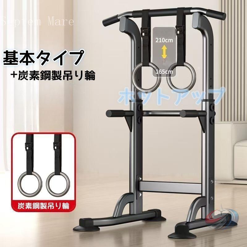 フィットネス、トレーニング ぶら下がり健康器 懸垂マシン 懸垂 器具 