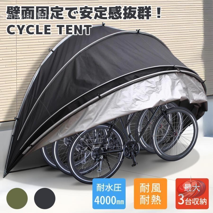 サイクルガレージ サイクルガレージ 2台 自転車置き場 ゾンチー 庭に設置しやすい