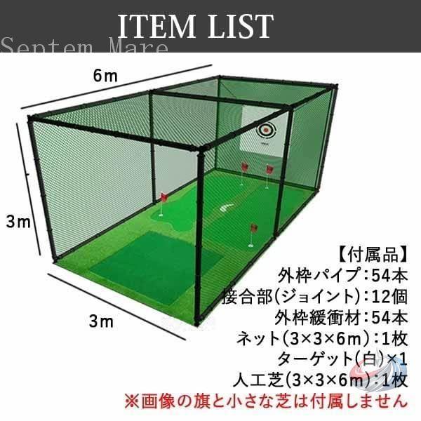 ゴルフネット 3×3×6m 練習用ネット ゾンチー 大型 据置タイプ 自宅 庭 ガレージでもしっかりスイング練習しやすいゴルフ用ネットの画像
