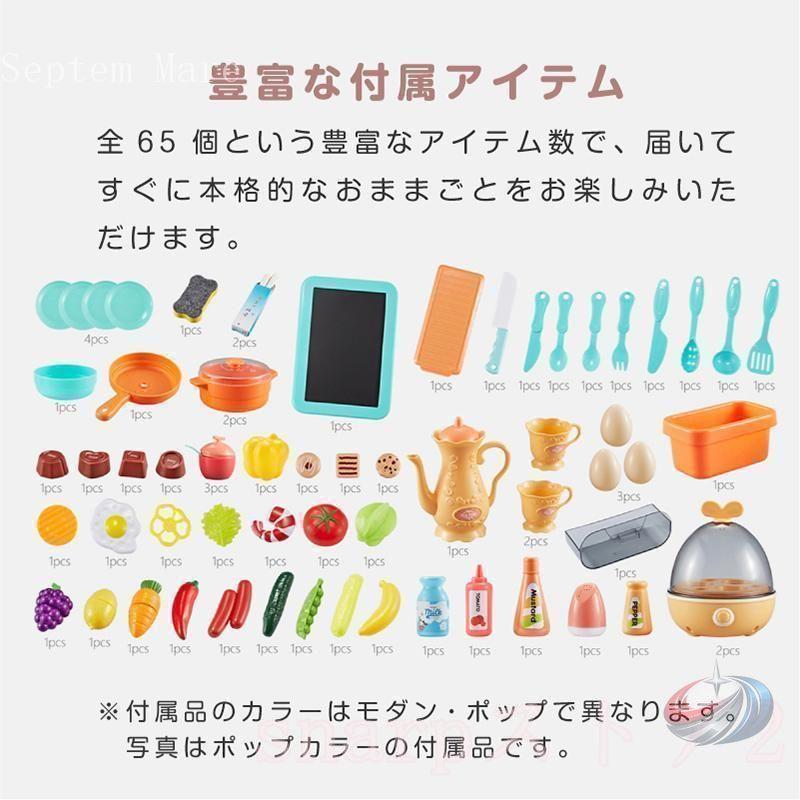 ままごとキッチンセット プラスチック 食材 野菜 蛇口 調理器具 コンロ 食器 鍋 ゾンチー ごっこ遊びが盛り上がる遊びやすく華やかなキッズ用キッチンセット_11