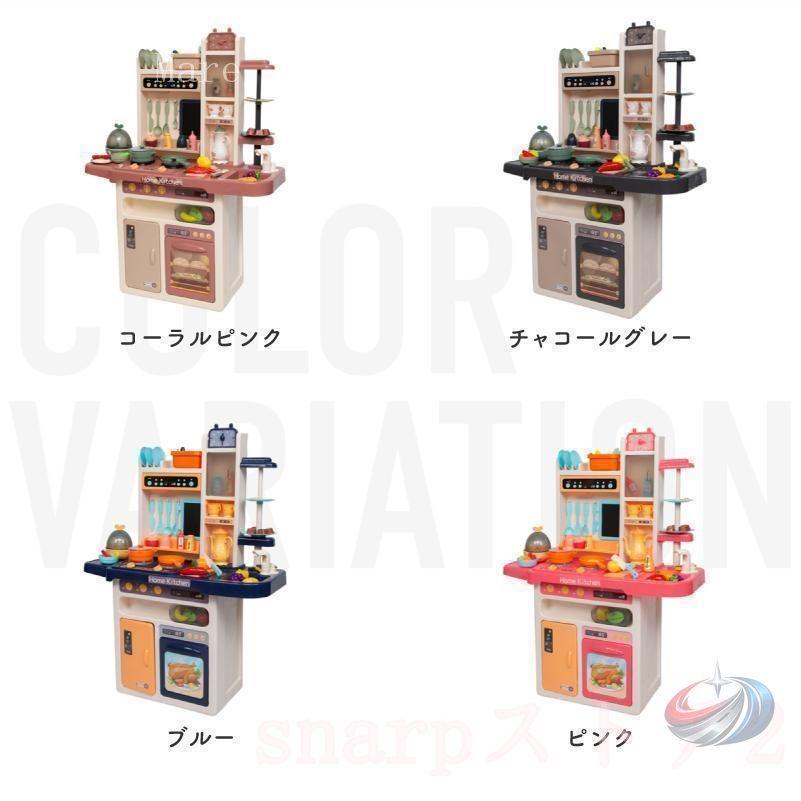 ままごとキッチンセット プラスチック 食材 野菜 蛇口 調理器具 コンロ 食器 鍋 ゾンチー ごっこ遊びが盛り上がる遊びやすく華やかなキッズ用キッチンセット_12