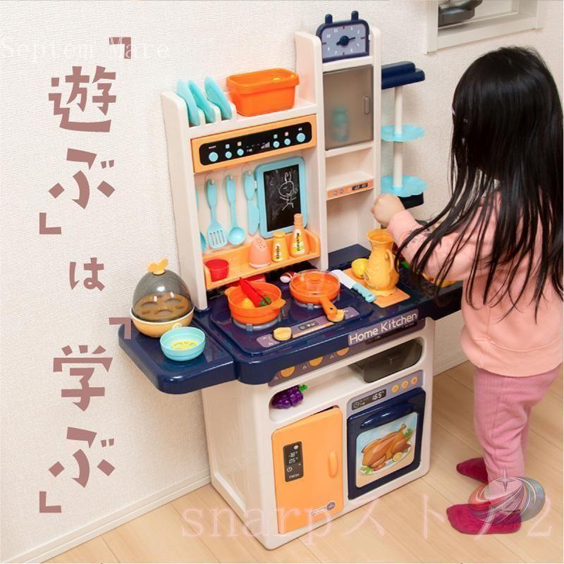 ままごとキッチンセット プラスチック 食材 野菜 蛇口 調理器具 コンロ 食器 鍋 ゾンチー ごっこ遊びが盛り上がる遊びやすく華やかなキッズ用キッチンセット_1