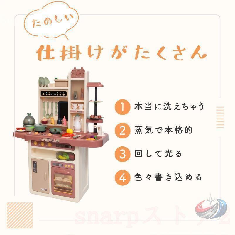 ままごとキッチンセット プラスチック 食材 野菜 蛇口 調理器具 コンロ 食器 鍋 ゾンチー ごっこ遊びが盛り上がる遊びやすく華やかなキッズ用キッチンセット_2