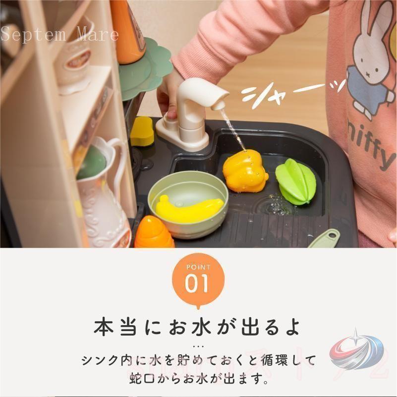 ままごとキッチンセット プラスチック 食材 野菜 蛇口 調理器具 コンロ 食器 鍋 ゾンチー ごっこ遊びが盛り上がる遊びやすく華やかなキッズ用キッチンセット_3