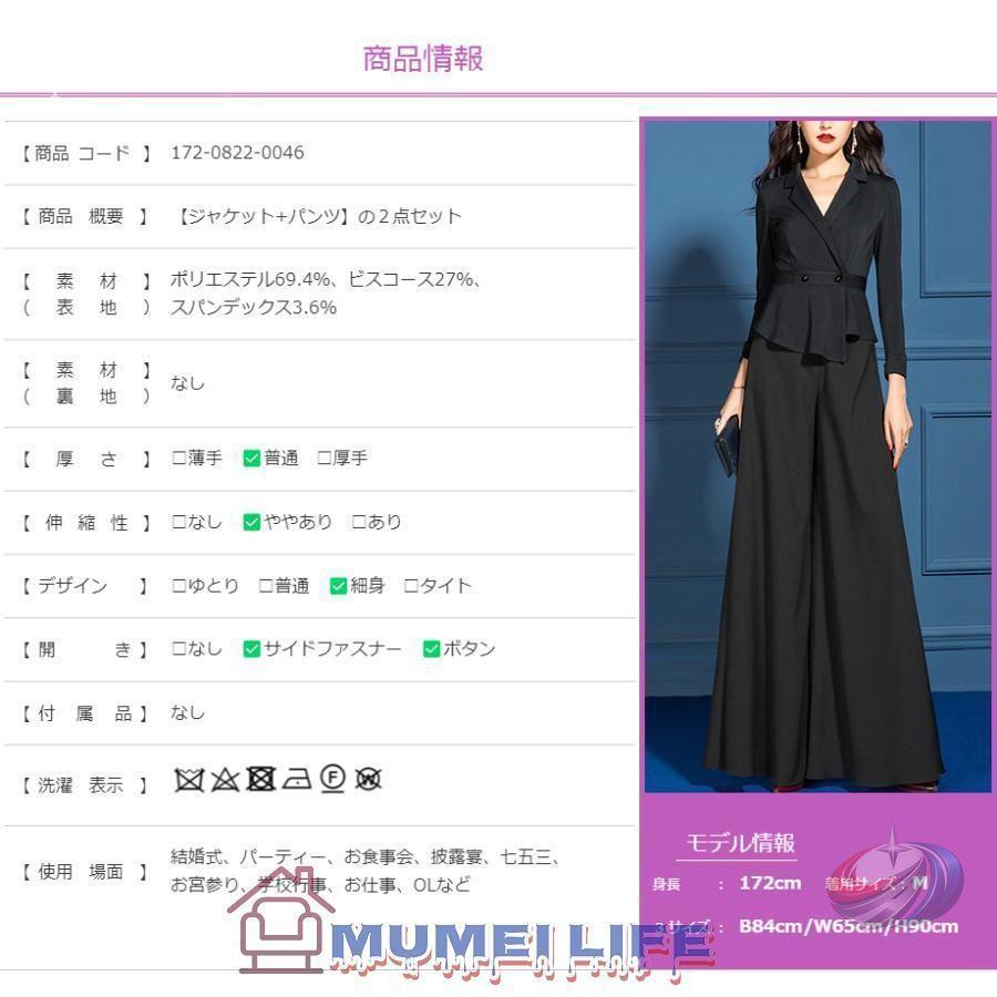 入学式 卒業式 母 服装 パンツスーツ レディース ゾンチー 結婚式 セレモニー 30代-60代の入園式 卒園式にも使いやすいママスーツ