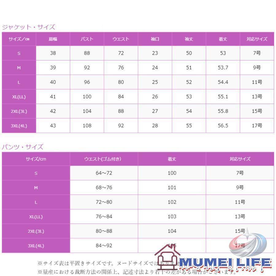 入学式 卒業式 母 服装 パンツスーツ レディース ゾンチー 結婚式 セレモニー 30代-60代の入園式 卒園式にも使いやすいママスーツ